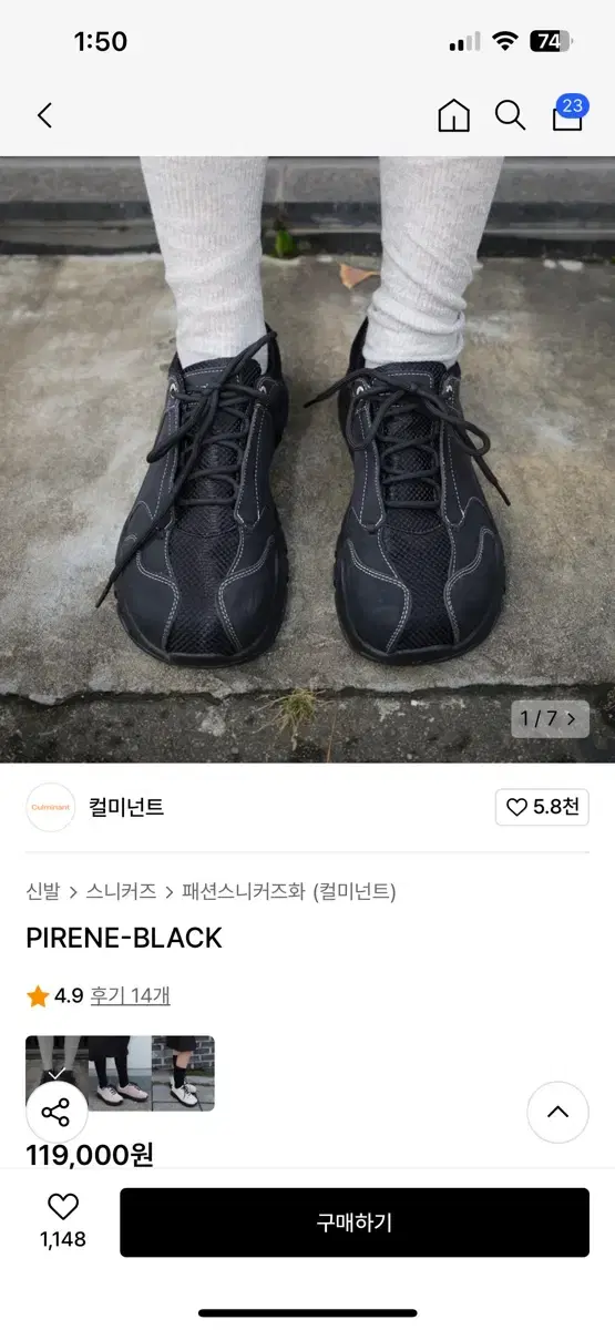 컬미넌트 피레네블랙 230 새상품